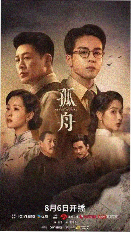 没落的琉璃川 第2集