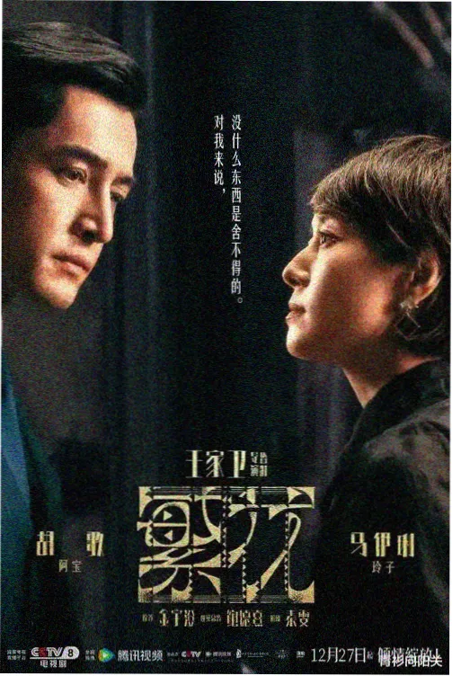 没落的琉璃川 第3集